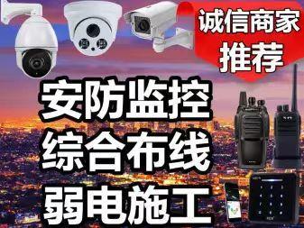 成都青羊宁夏街安防设备购买指南 电话、价格一览