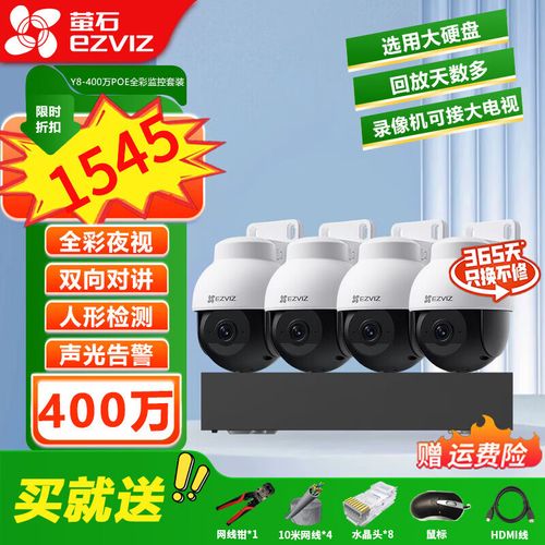 店铺厂房学校仓库家用超清室外防水摄像机监控器安防设备高清工程项目
